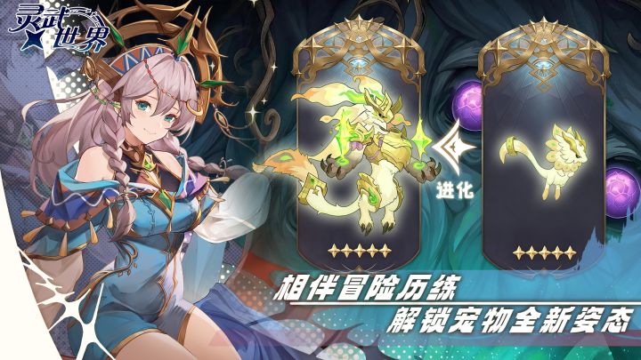 灵武世界截图