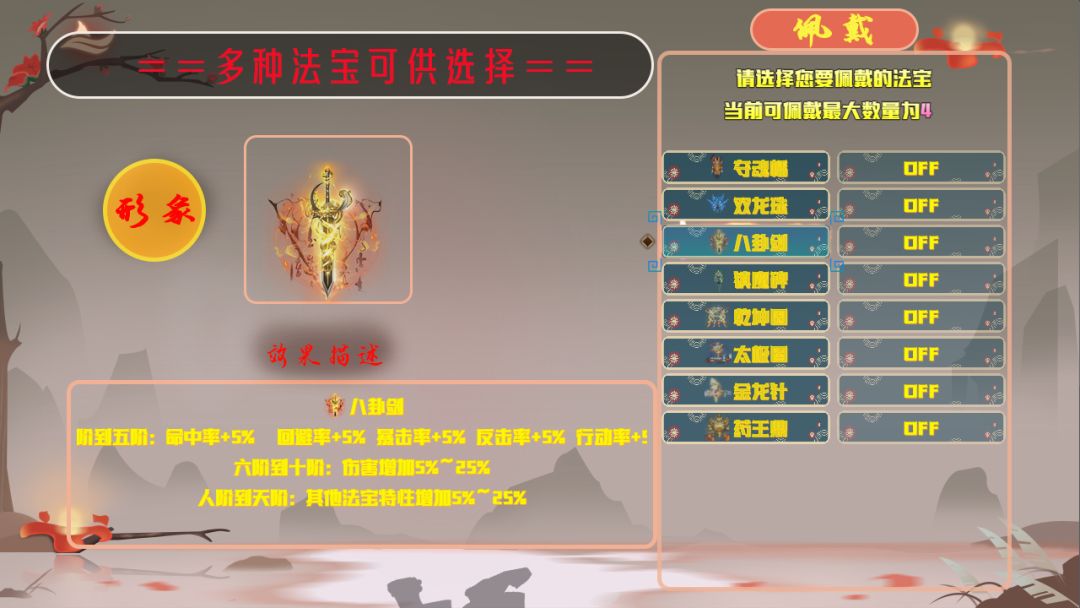 历史的尘埃游戏截图