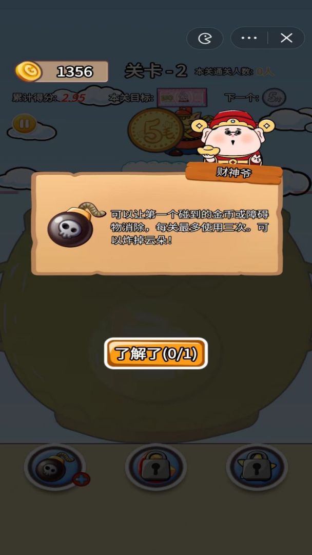 合成金元宝游戏截图