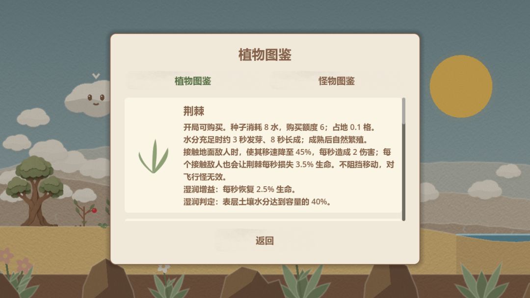 雨后防线游戏截图