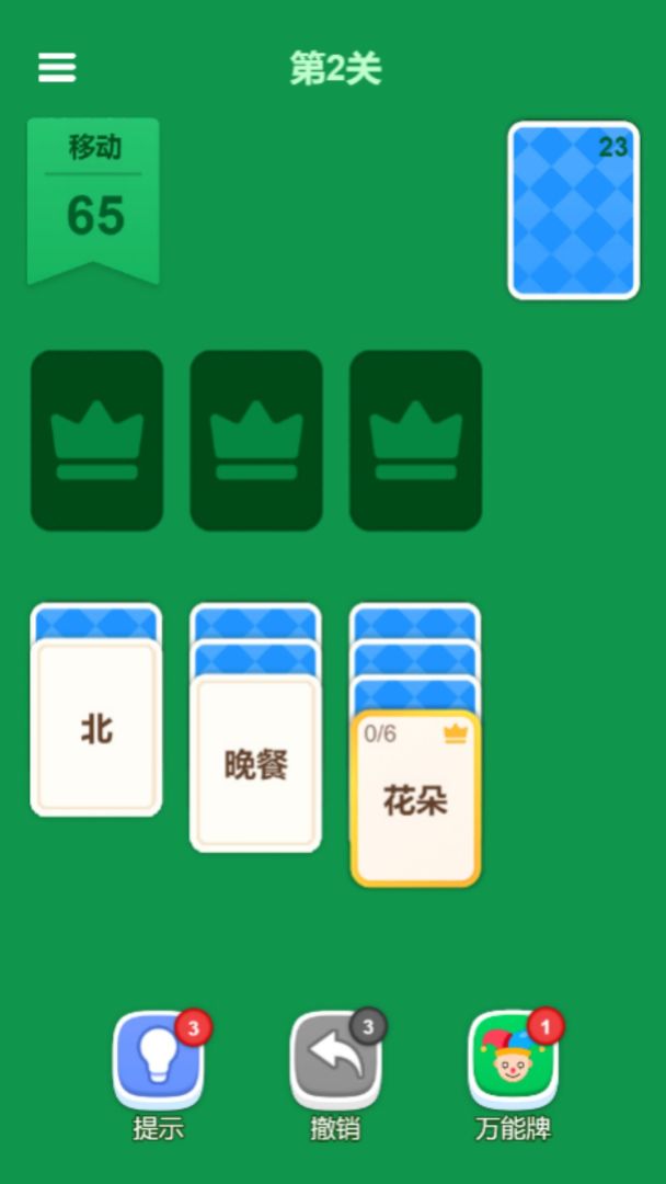 智力大爆发游戏截图