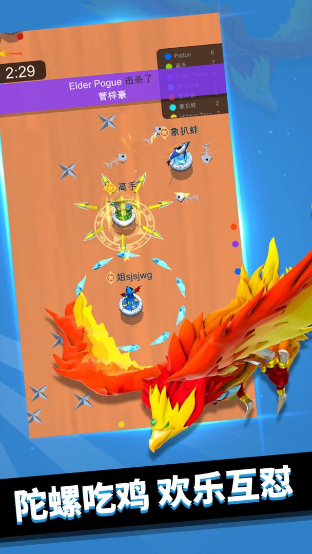 魔幻陀螺：对决游戏截图