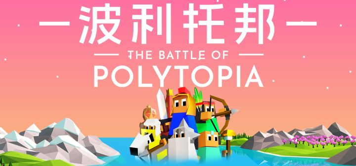 波利托邦 封面