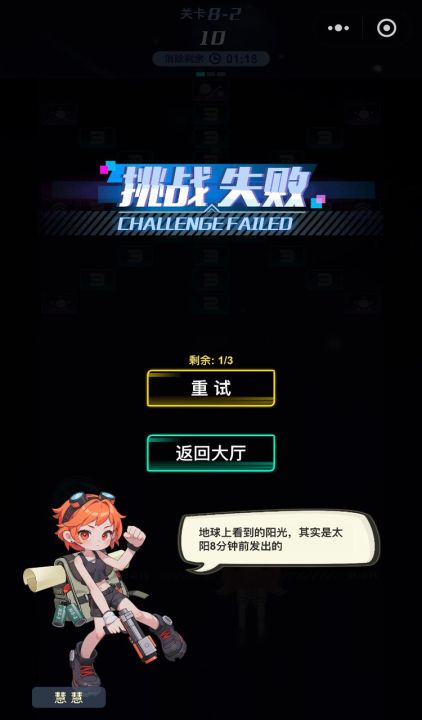 追逐繁星的球球截图