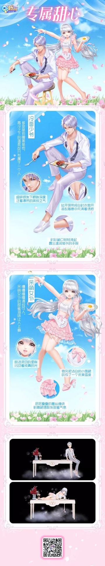 星语臻品 | 甜蜜喂食霸道撩人，独一份的宠溺只给你！