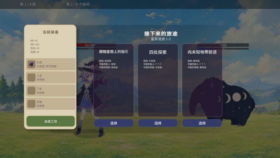 流浪魔女游戏截图