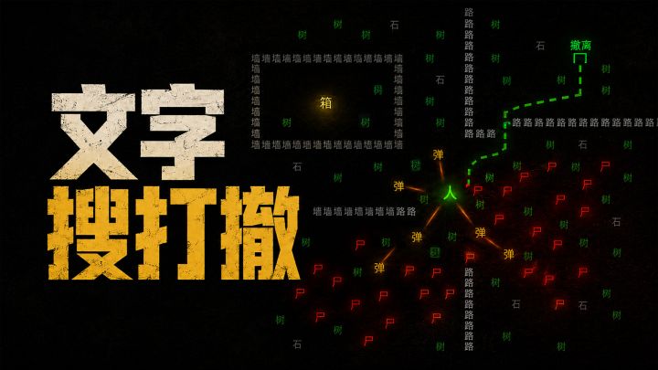 文字搜打撤 封面
