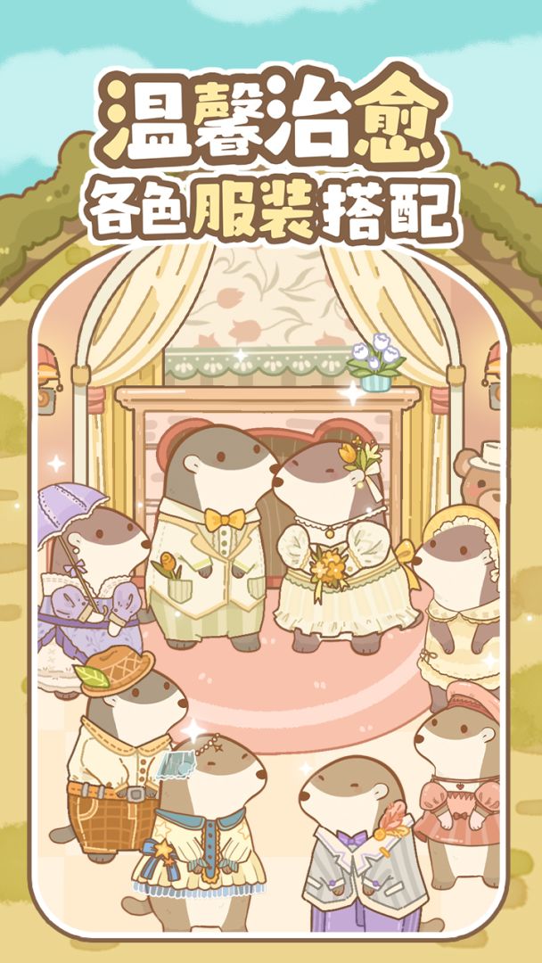 鼹鼠同行之森林之家游戏截图