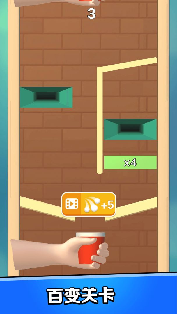 球球你加倍游戏截图