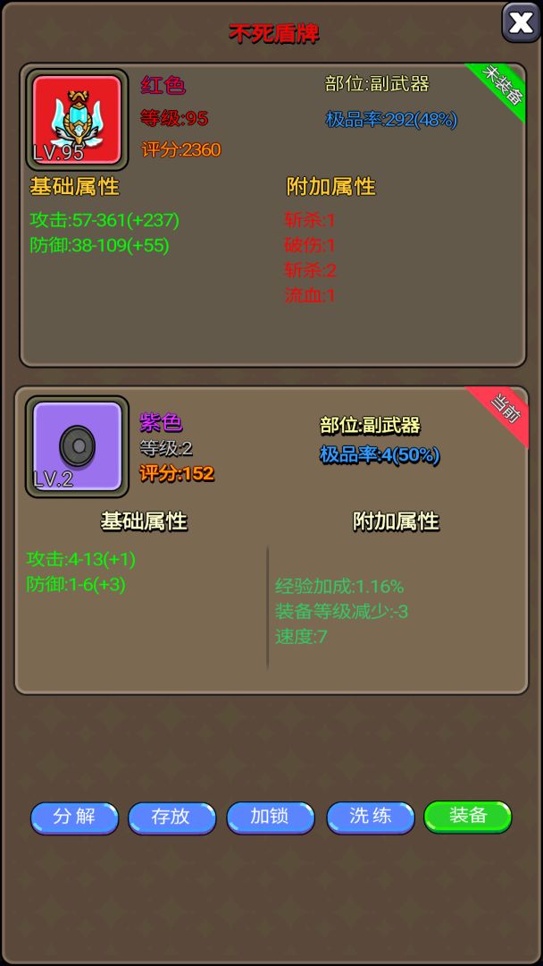 挂机勇者传奇（TapTap测试版）游戏截图