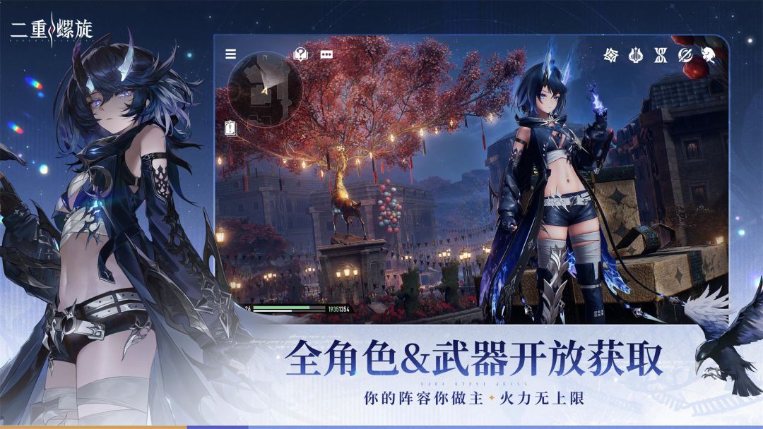 二重螺旋游戏截图
