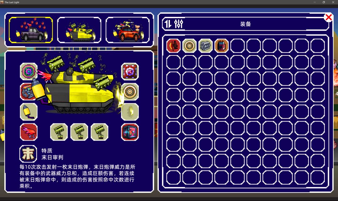 爆弹战车：放置点击游戏截图