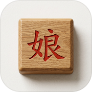 箱入り娘AI
