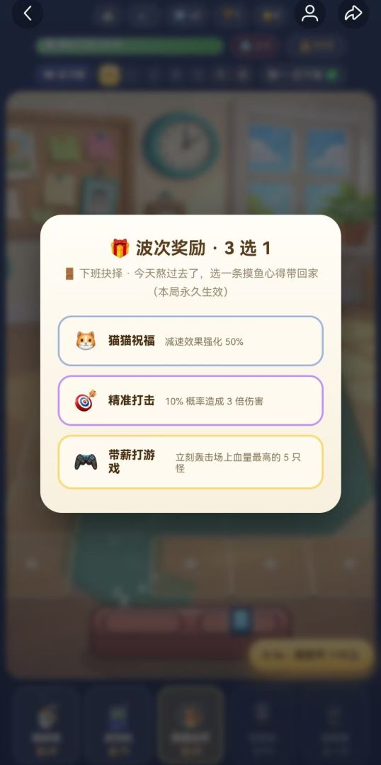 今天必须双休!游戏截图