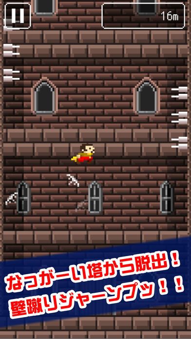 壁蹴りとび游戏截图