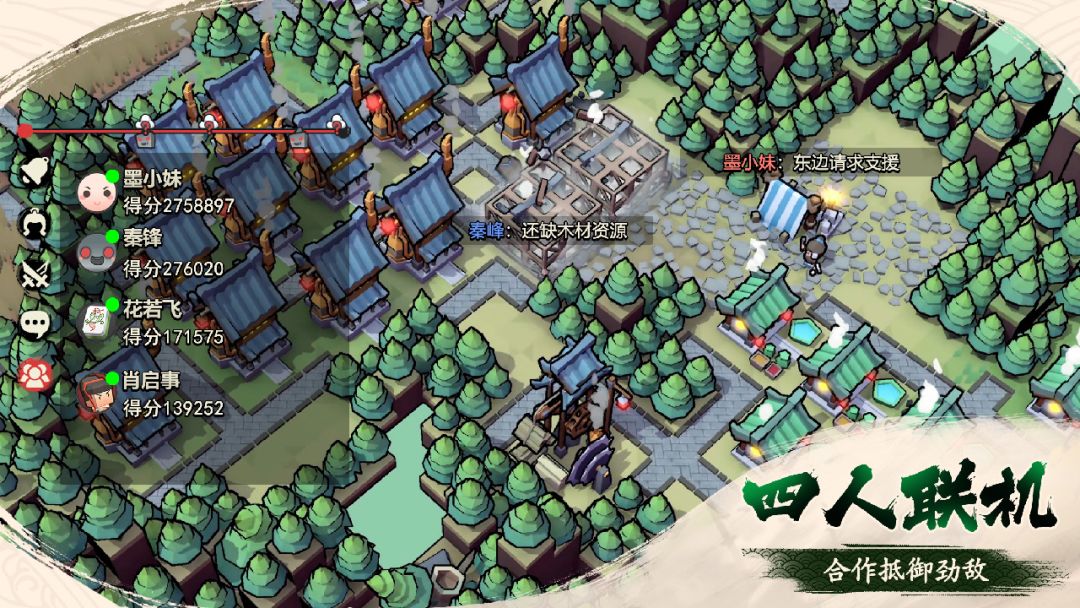 墨守孤城游戏截图