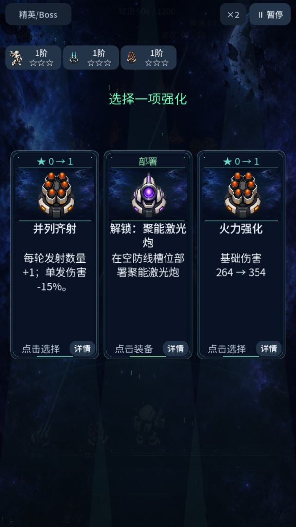 无尽星轨游戏截图