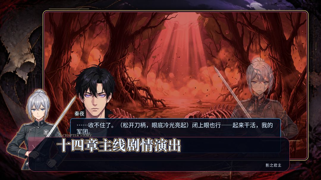 无限升级系统:影之君主游戏截图