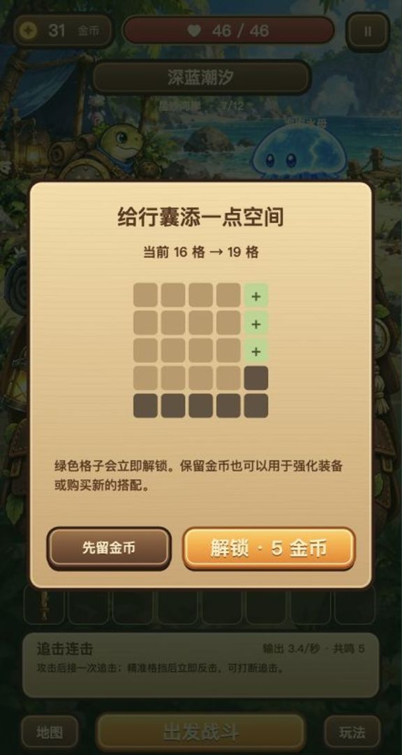 口袋探险队游戏截图