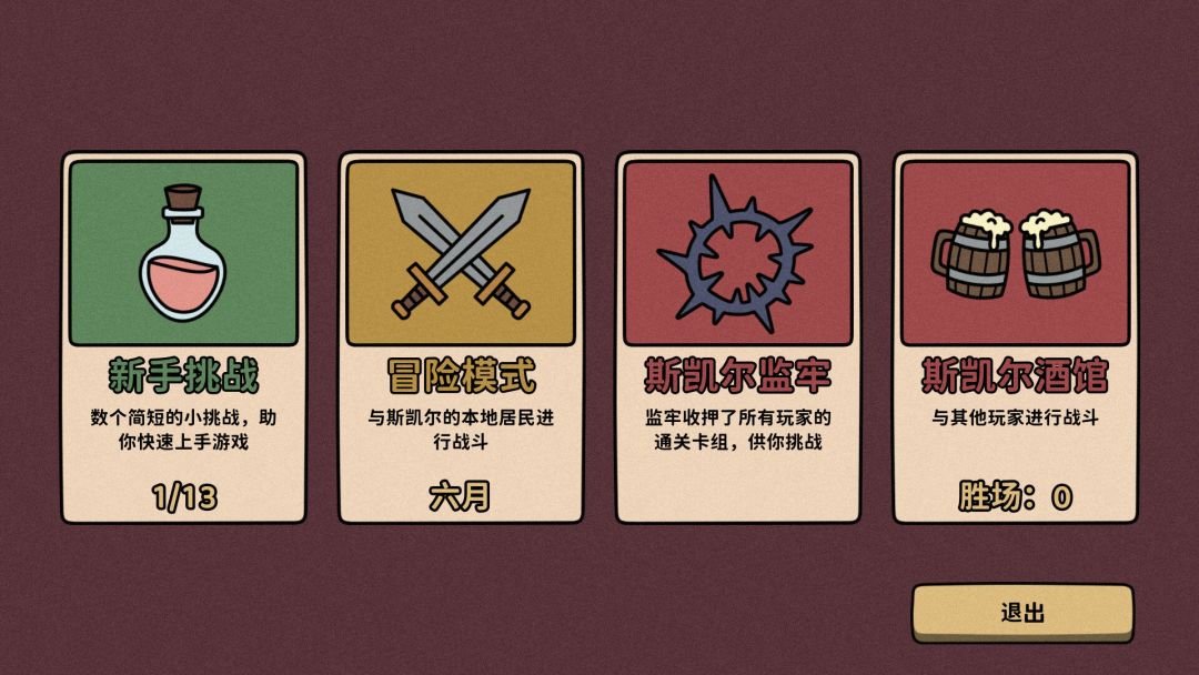 斯凯尔的乌鸦游戏截图