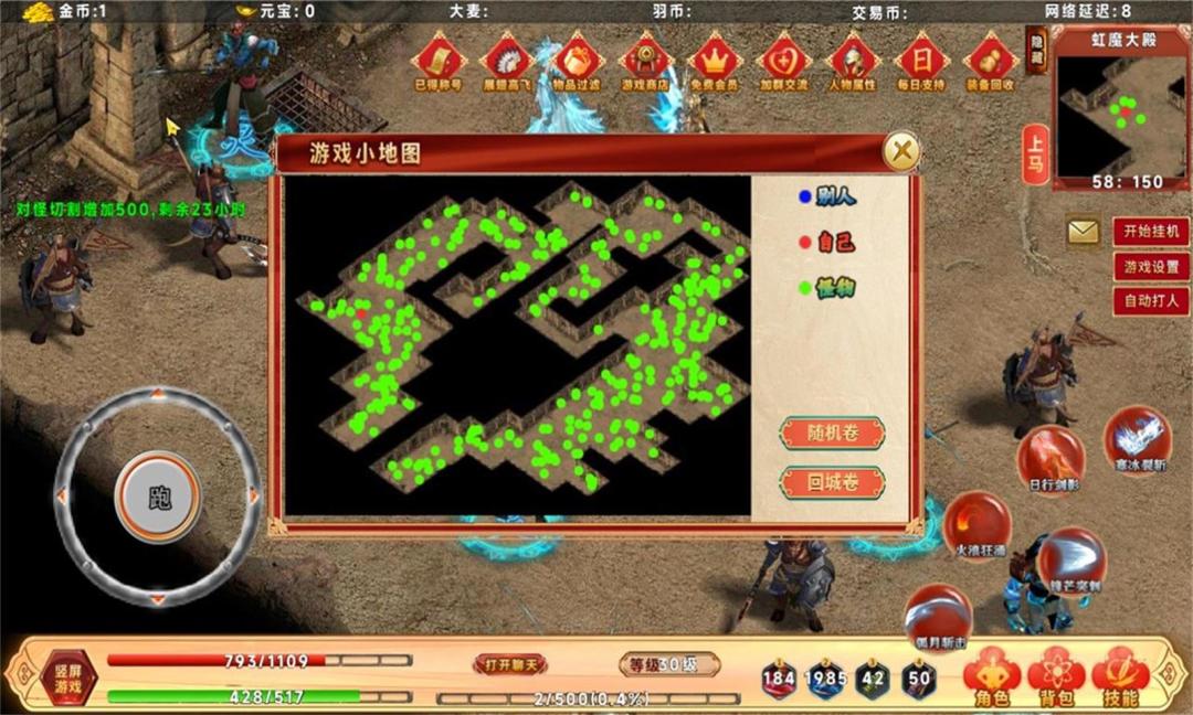 千幻大陆游戏截图