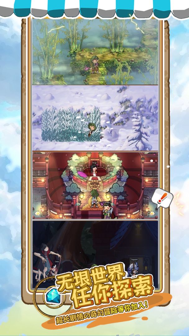 落神之地游戏截图