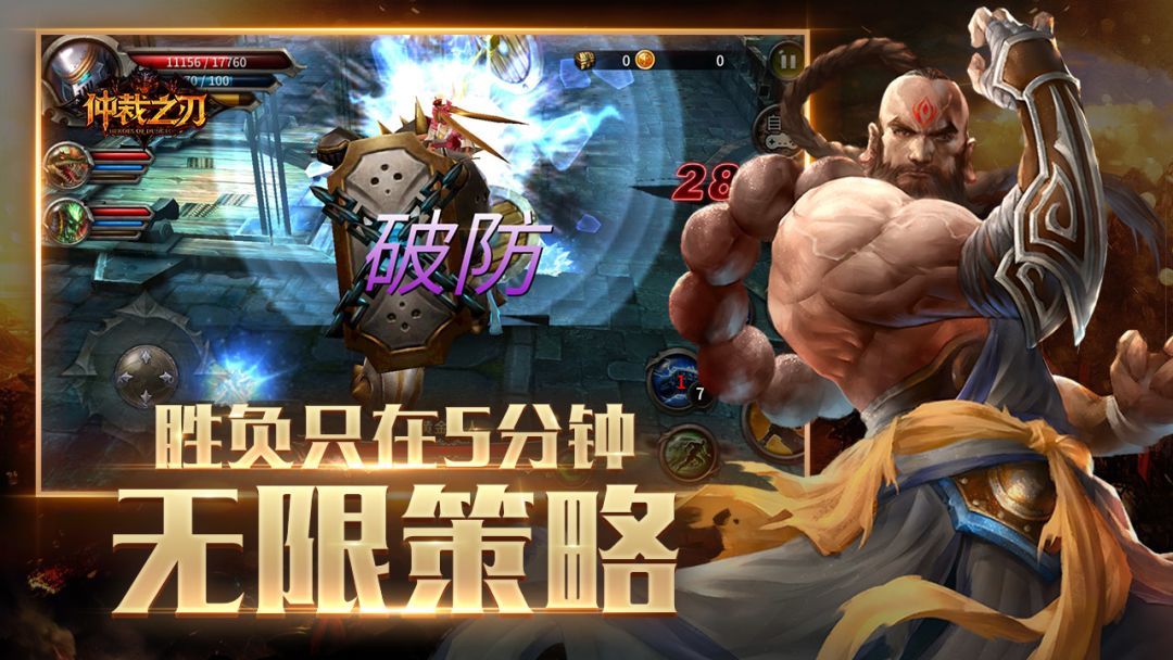 仲裁之刃游戏截图