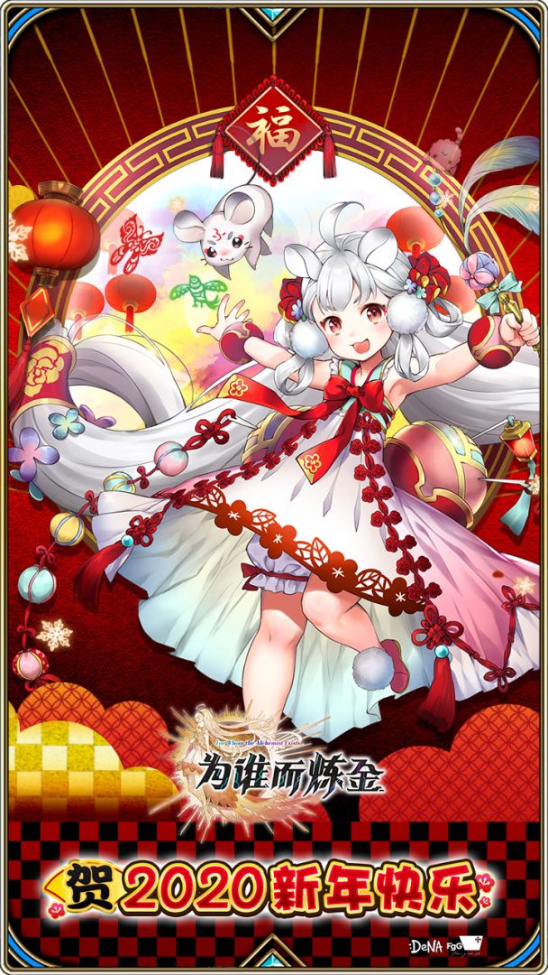 为谁而炼金游戏截图