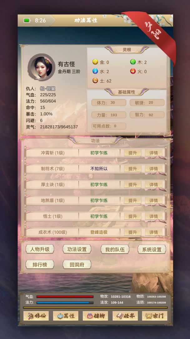 夕阳再现游戏截图