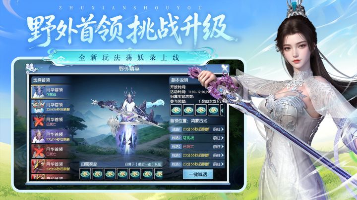 诛仙截图