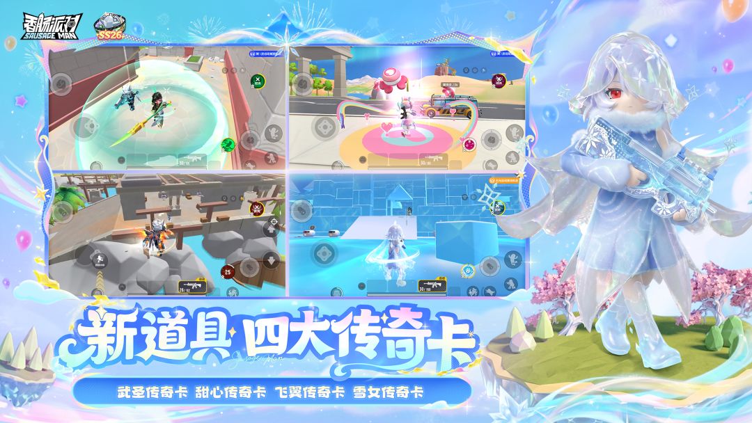 香肠派对游戏截图