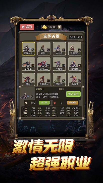 武神传说-放置挂机模拟器洗练版本游戏截图