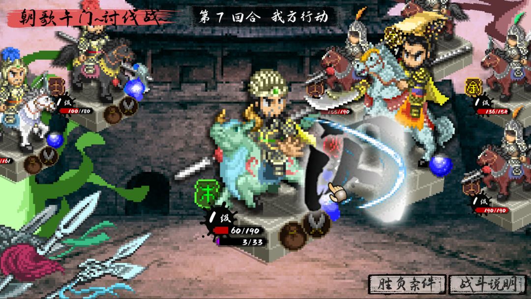 封神演义之黄飞虎归周游戏截图