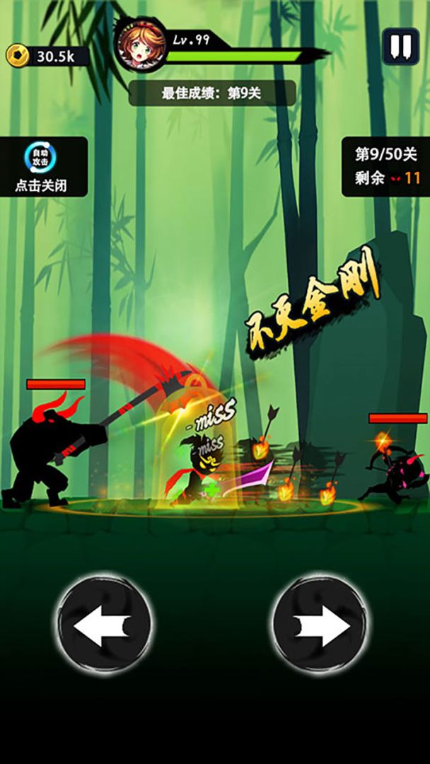 悟空功夫特牛游戏截图