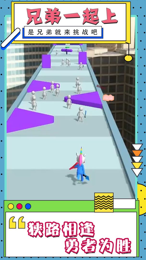 兄弟一起上游戏截图