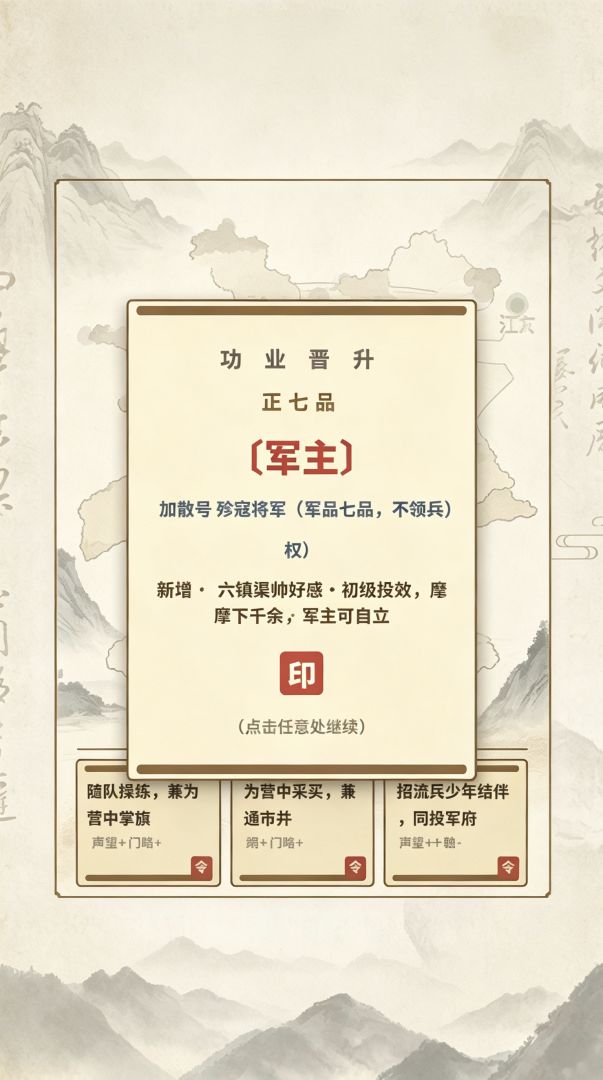 北魏枭雄：此位我亦可夺游戏截图