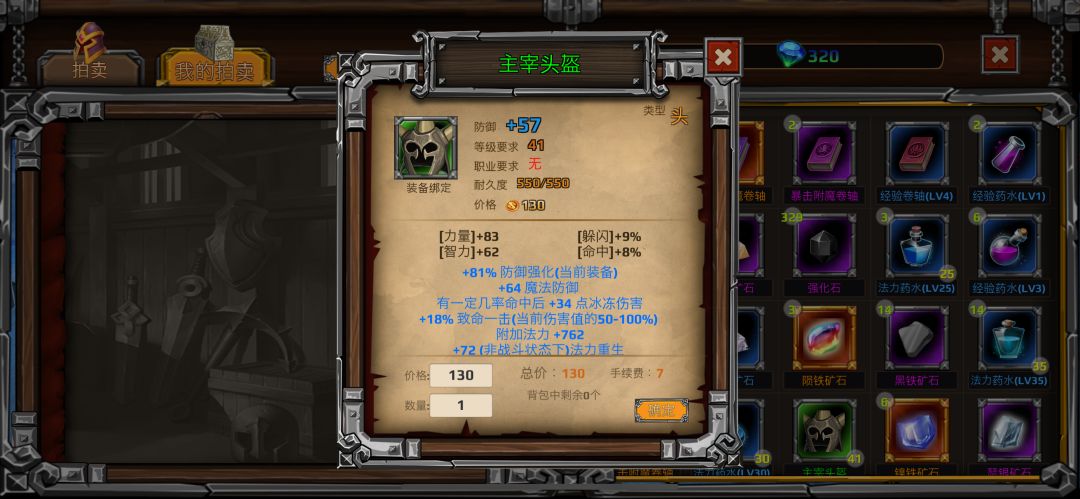 Guardian OL2游戏截图