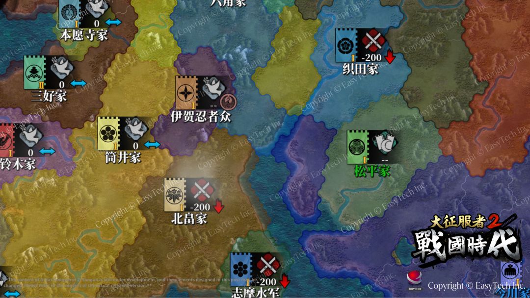 大征服者2：战国时代游戏截图