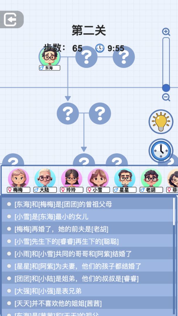 族谱模拟器游戏截图