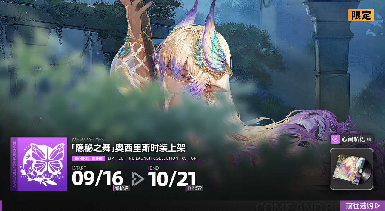 全新时装限时上新