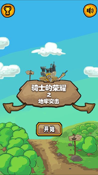 推箱子游戏-地牢突击推箱子游戏大全2017游戏截图