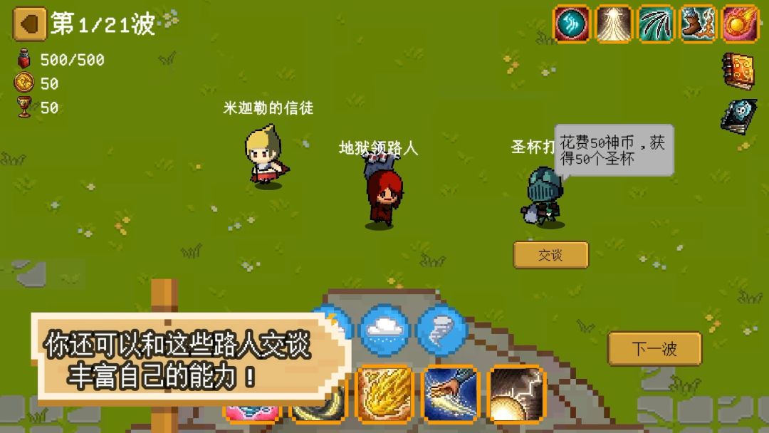 碾碎它们！游戏截图