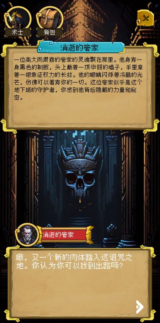 该地牢无人生还游戏截图