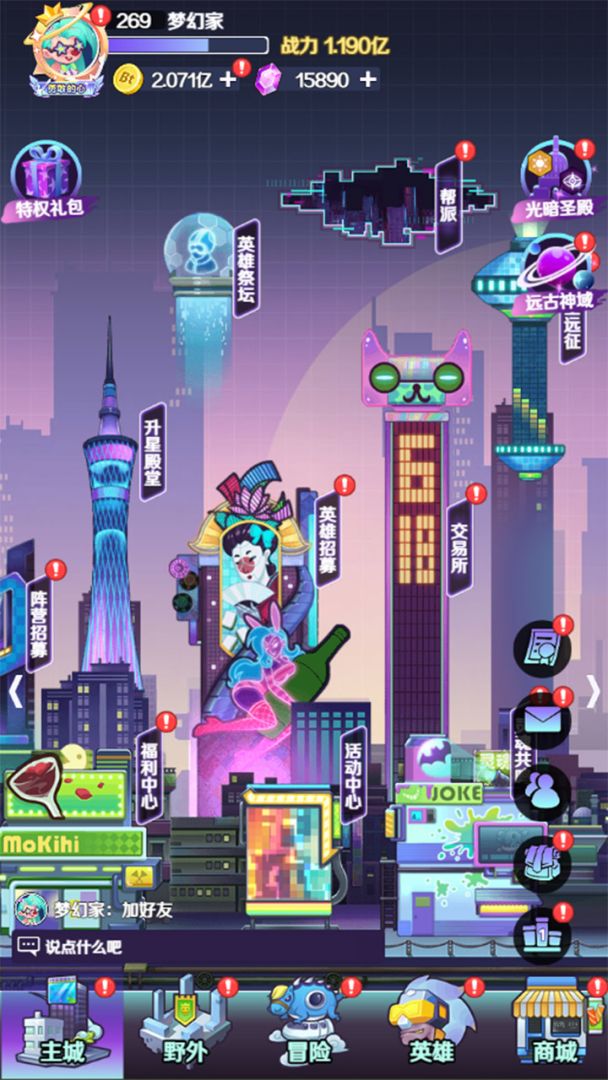 倾世西游游戏截图