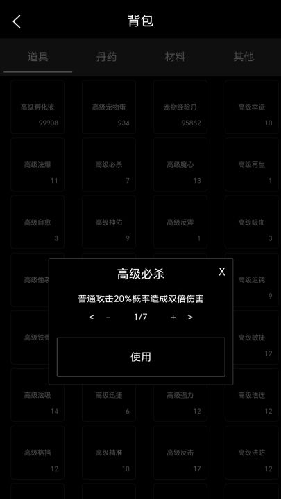 轮回修仙（TapTap 测试版）截图