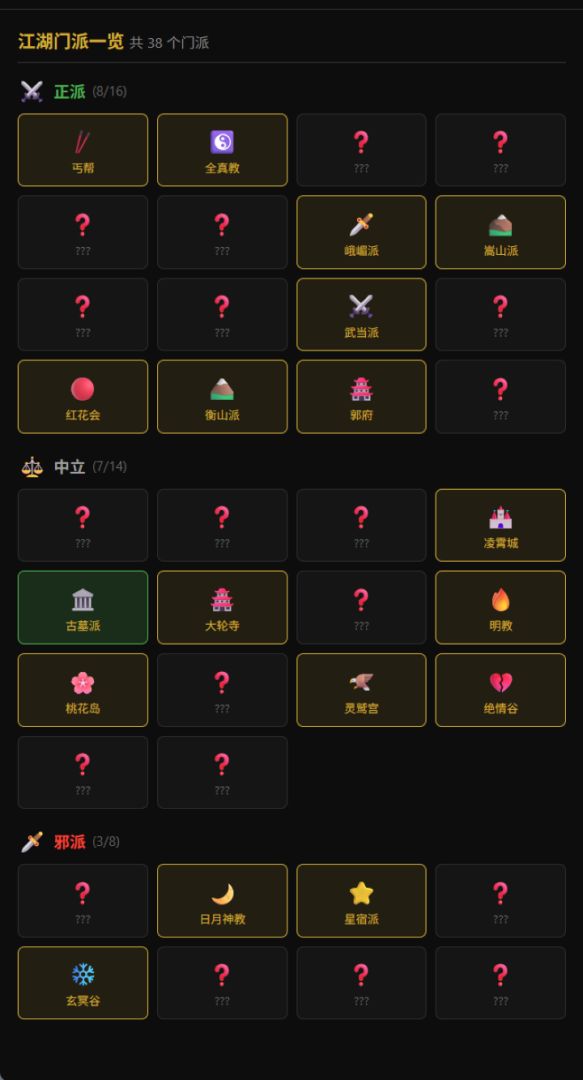 放置武林游戏截图