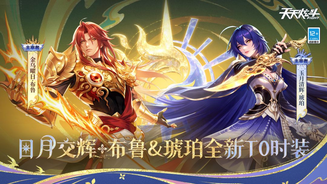 天天炫斗游戏截图