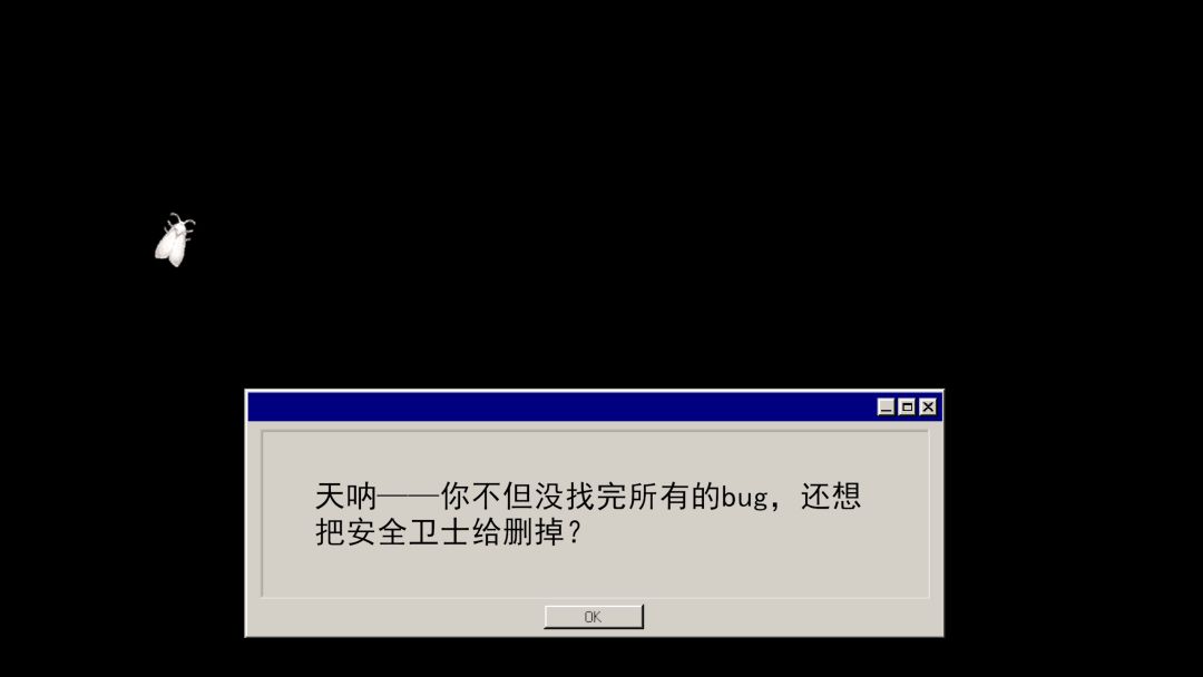 Bug Debug游戏截图
