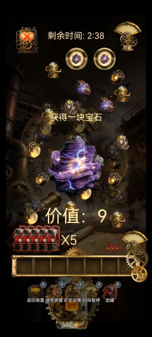 神的宝藏游戏截图