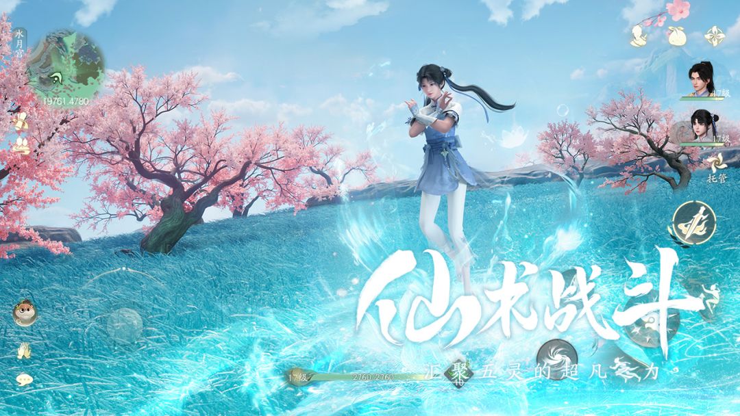 仙剑世界游戏截图